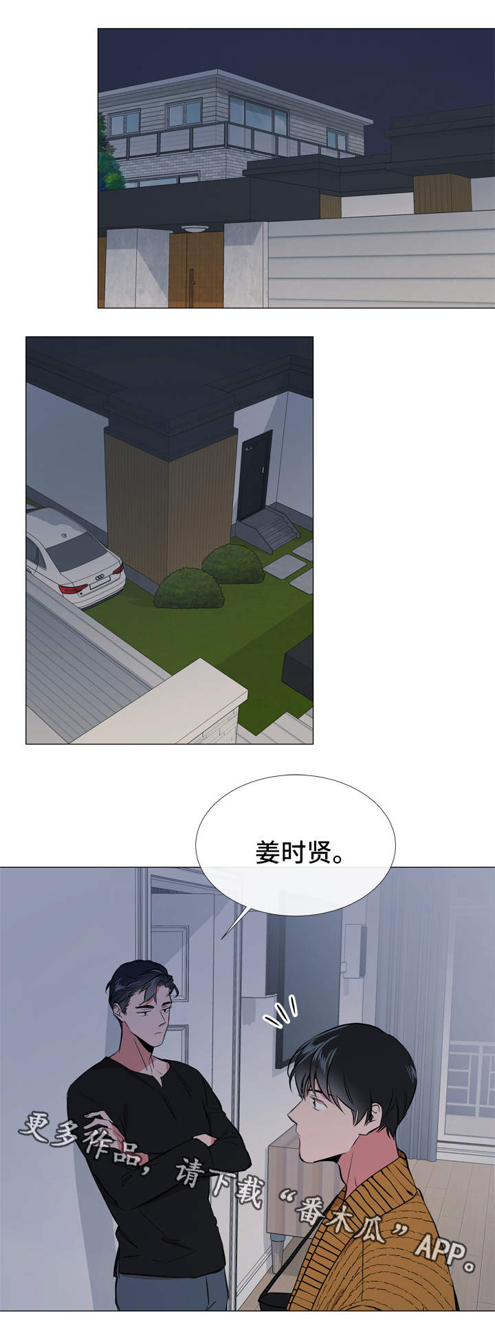 第53章：危险9