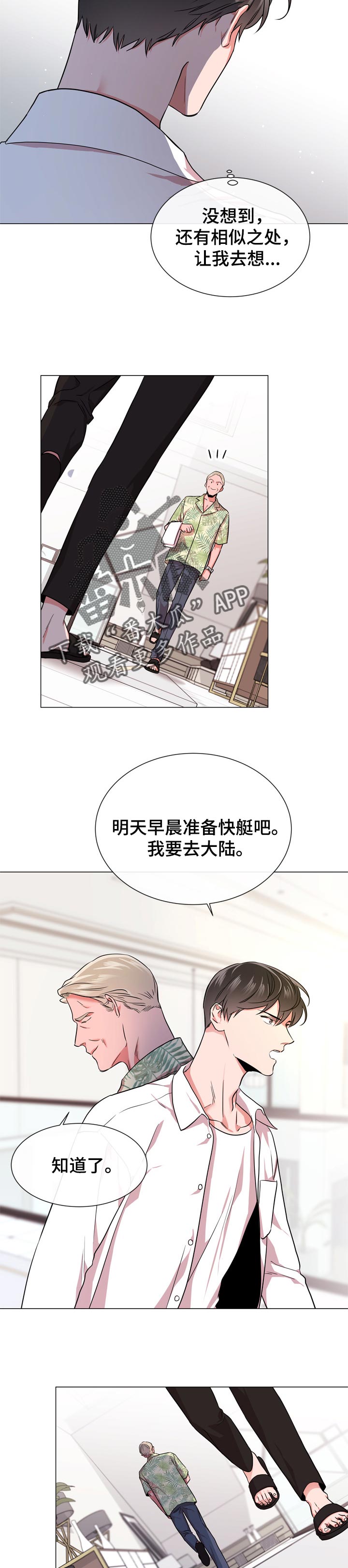 第119章：为了那个人9
