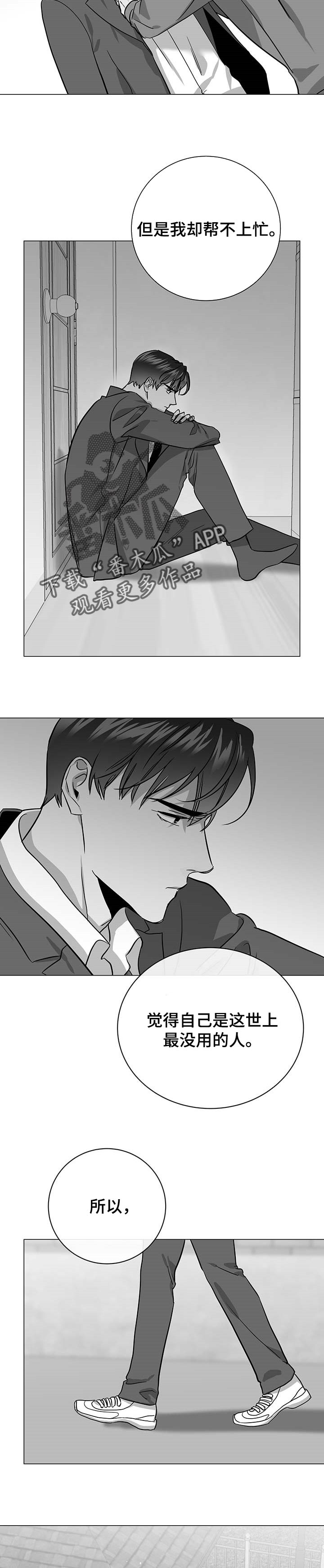 第157章：真正的爱4