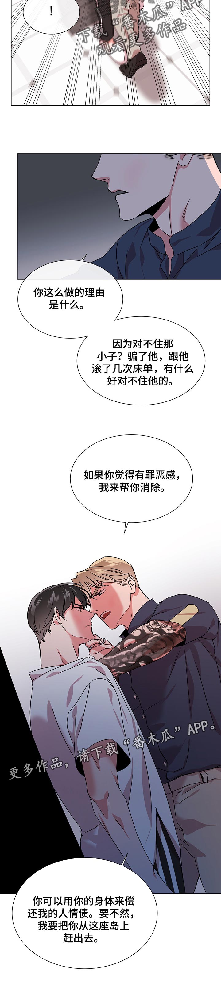 第136章：人情债9