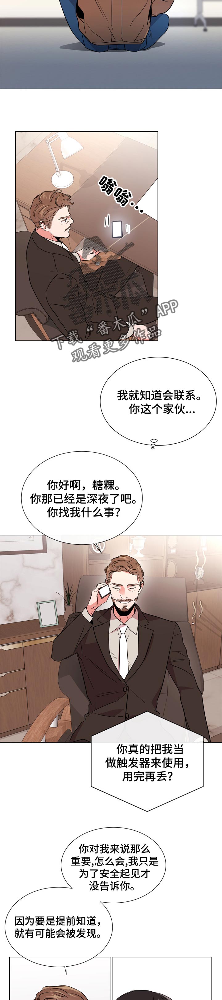 第100章：心理准备8
