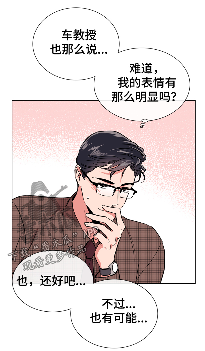 第67章：故意消失16