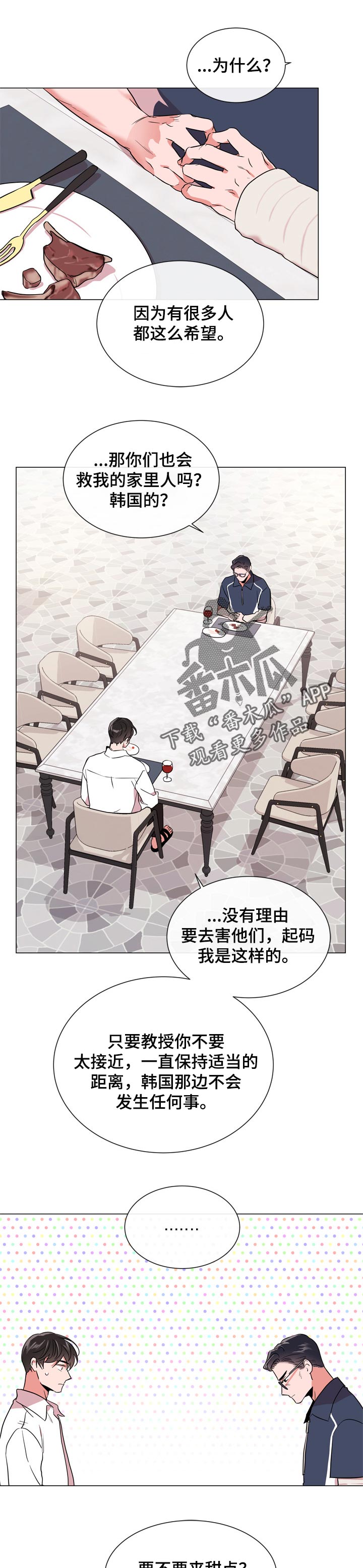 第117章：还未完工0