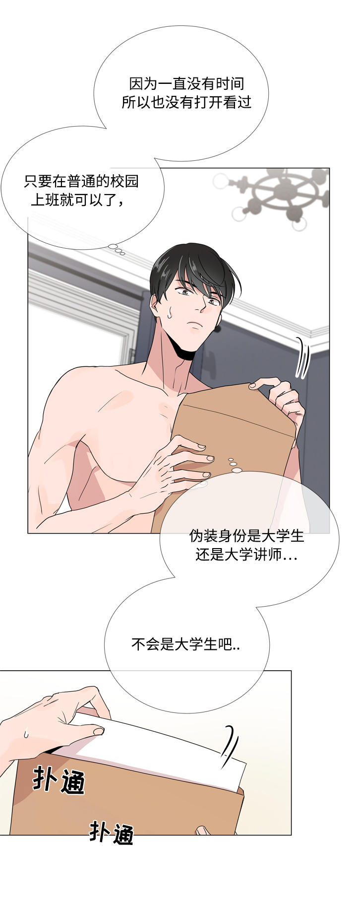 第14章：新身份11