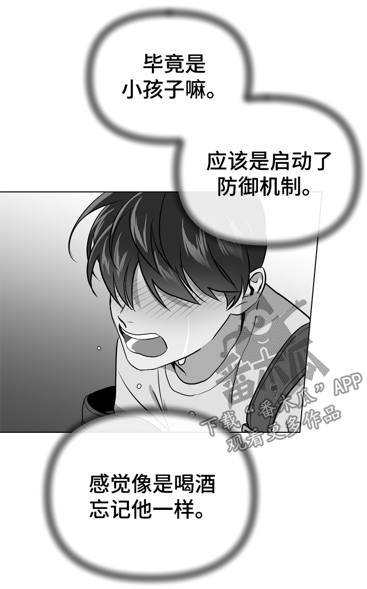 第67章：故意消失18