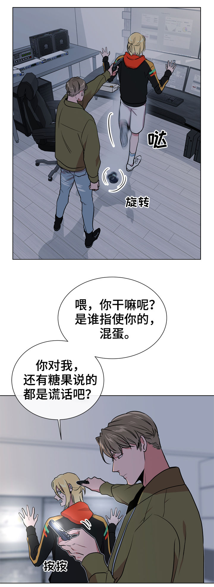 第89章：有个度8