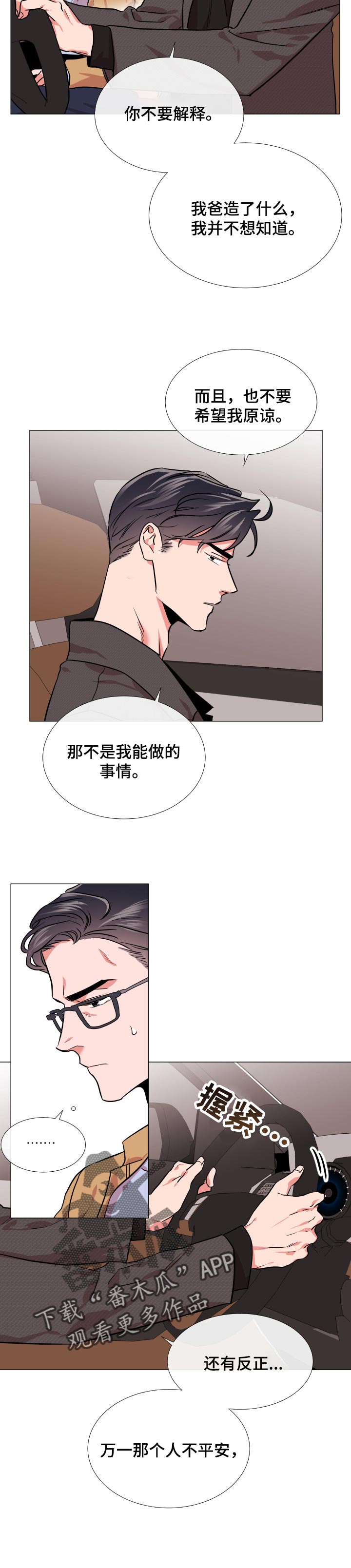 第124章：交火3
