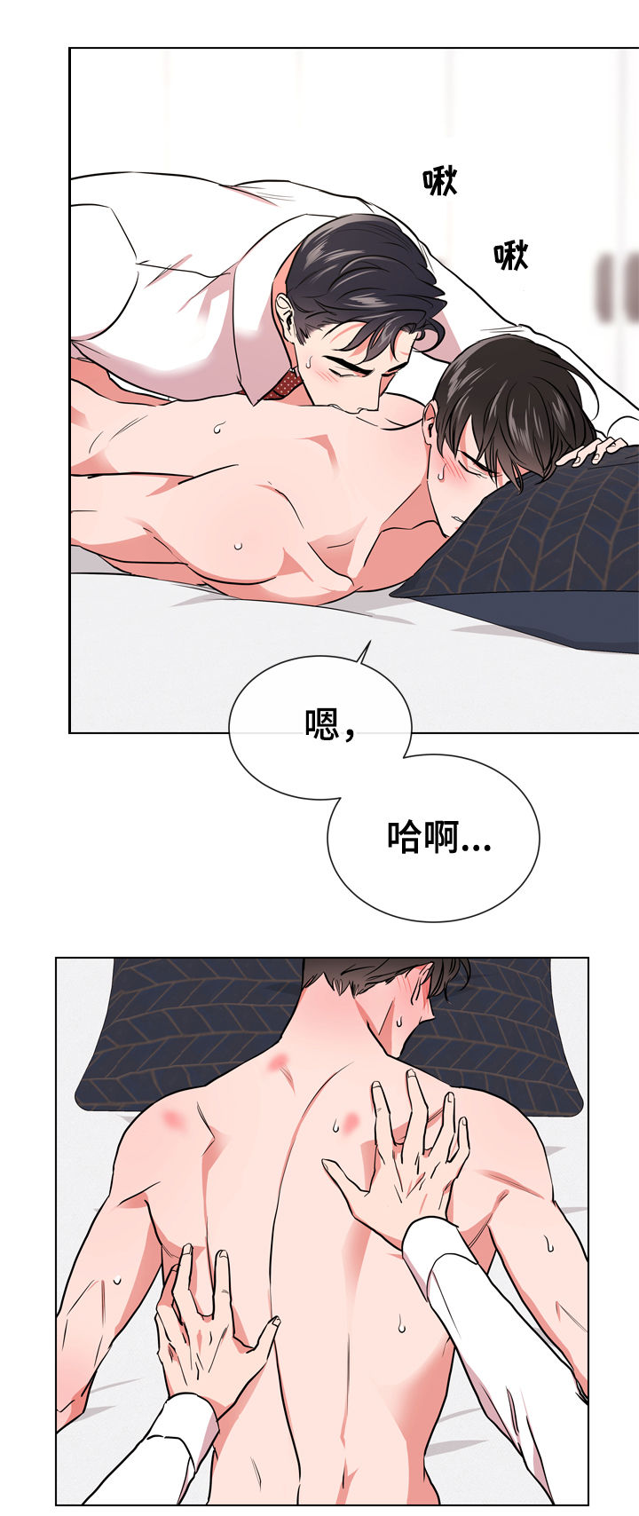 第87章：心跳声9