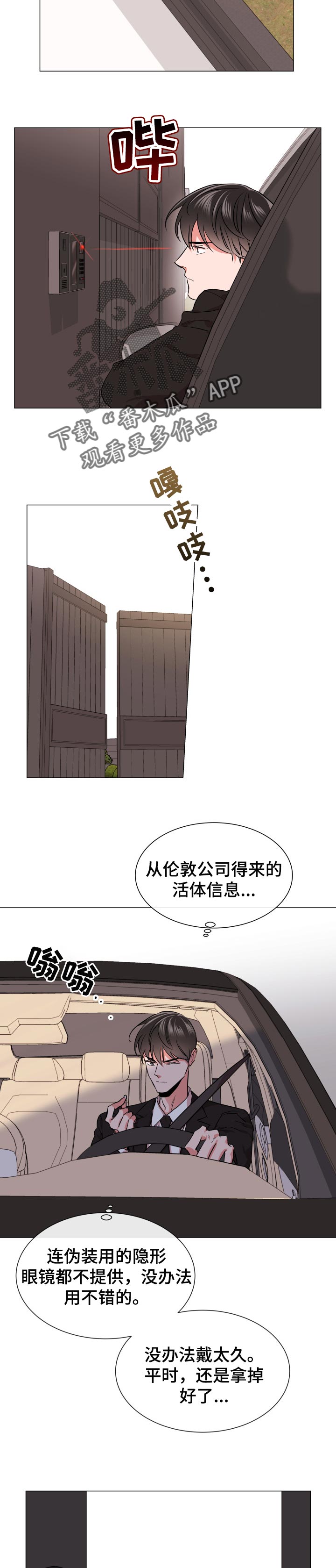 第122章：潜伏拍卖会4