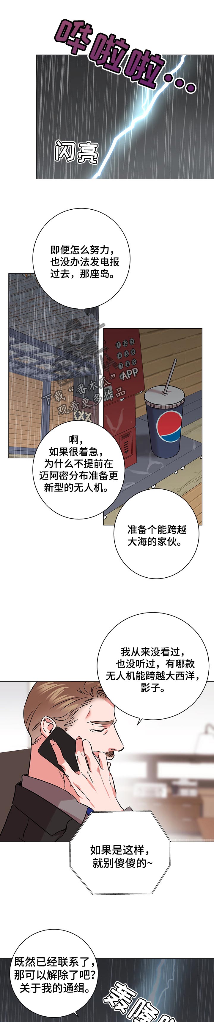 第161章：偶然0