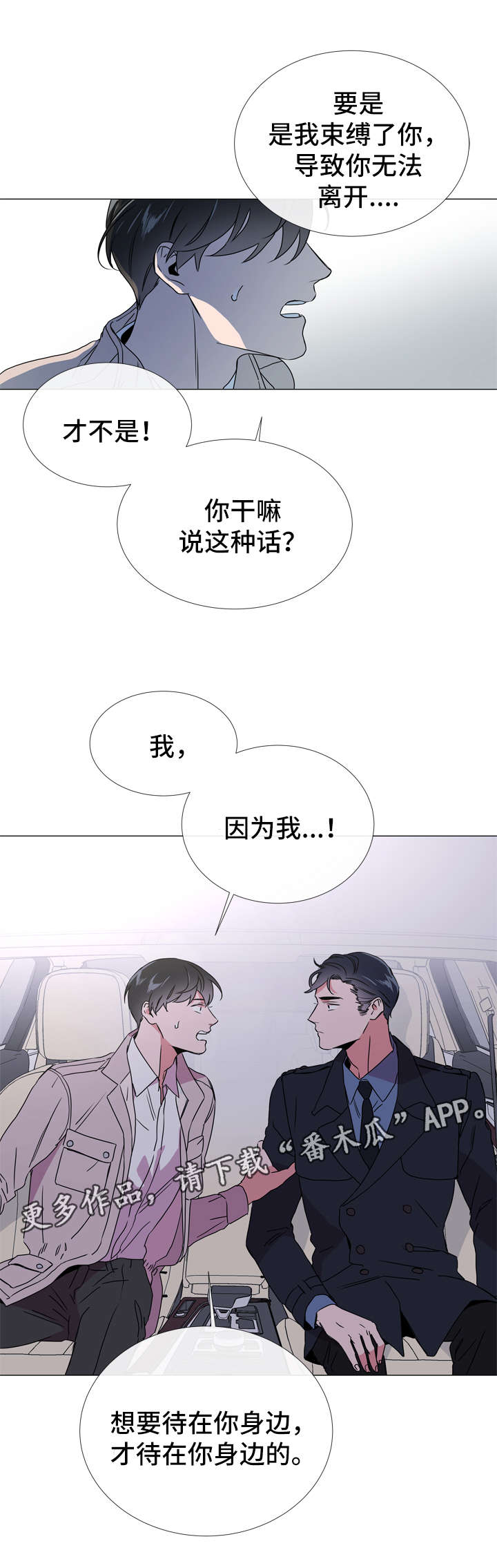 第44章：我想待在你身边10