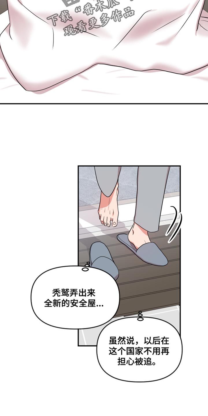 第180章：【番外】平凡地开始7