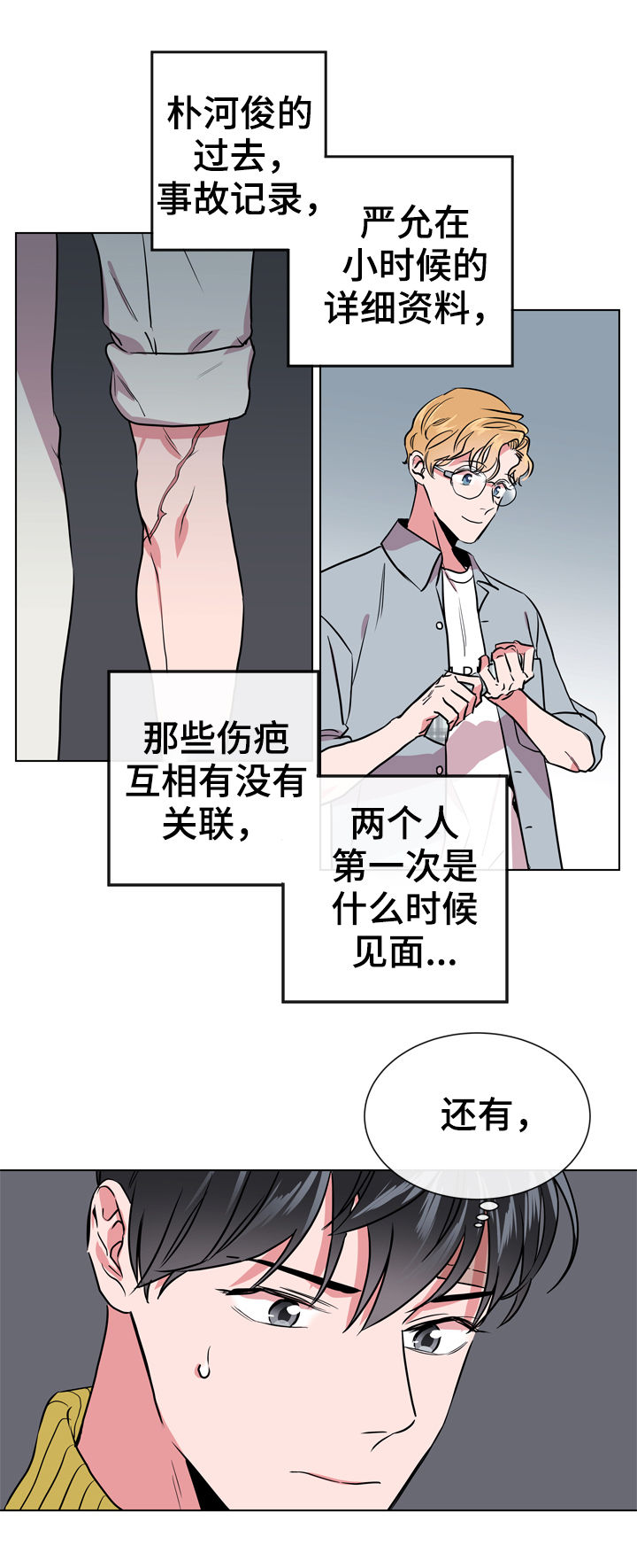 第71章：调查18
