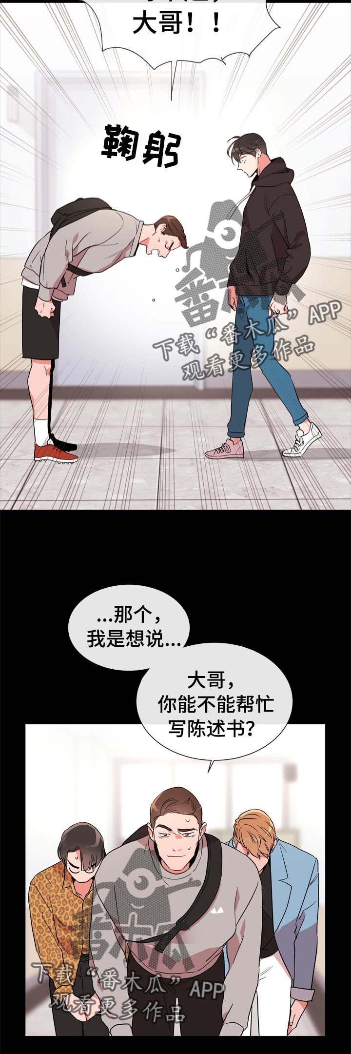 第103章：霸气护短4