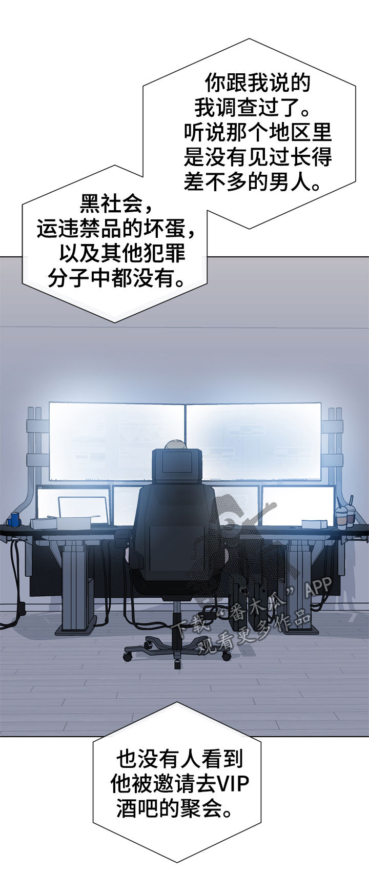 第89章：有个度3