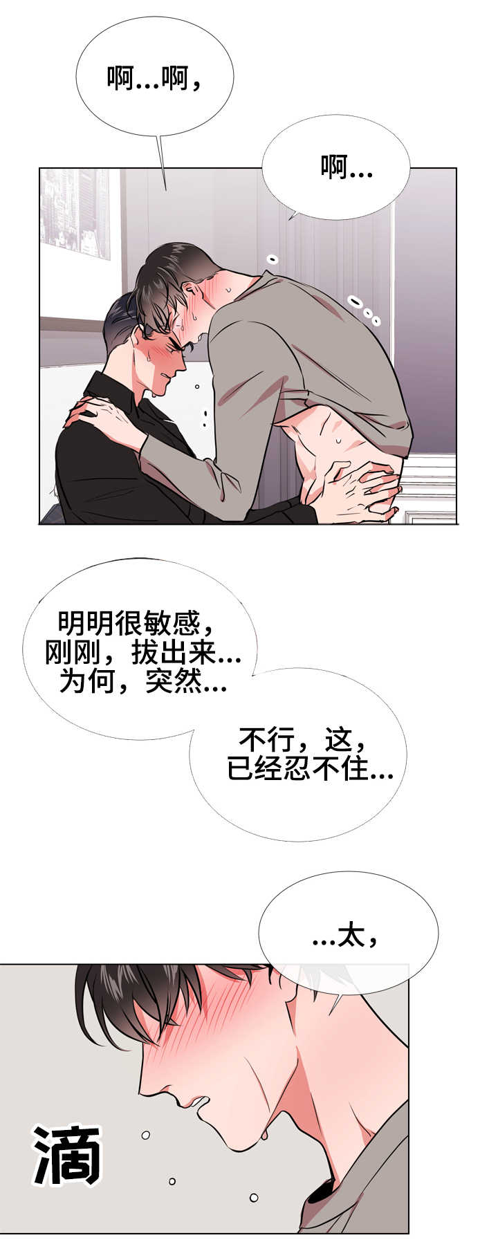 第64章：过分22