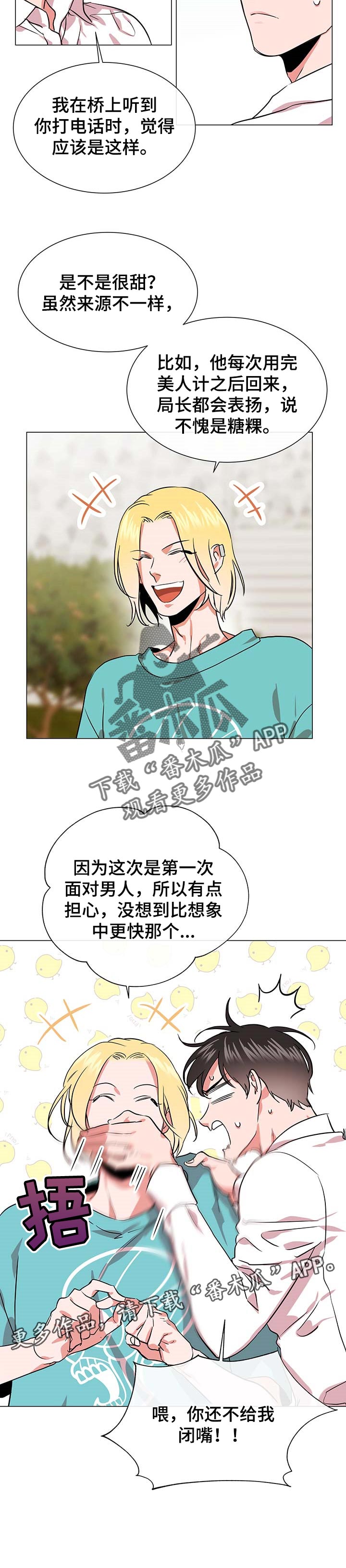第149章：代号8
