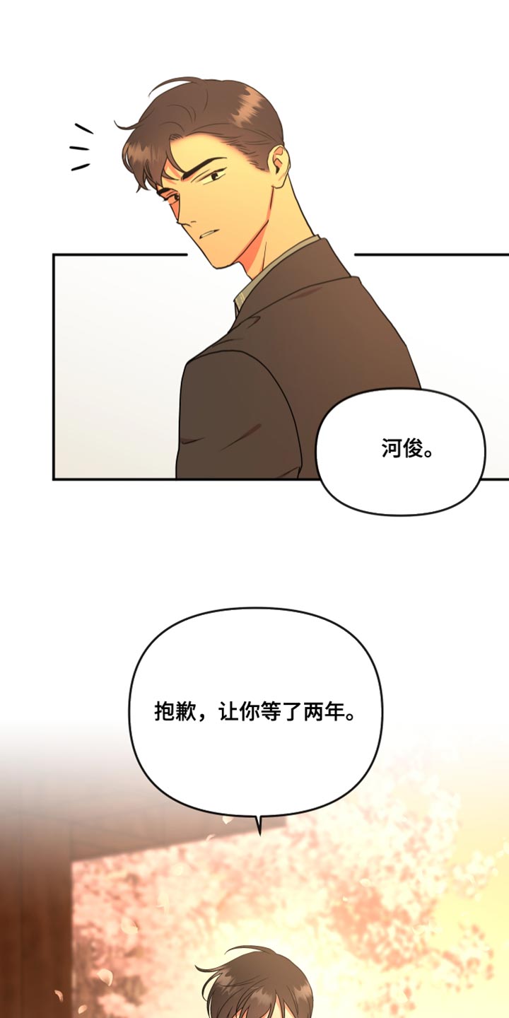 第184章：【番外】变化14