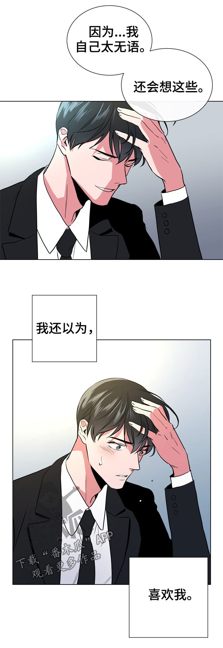 第77章：过去13