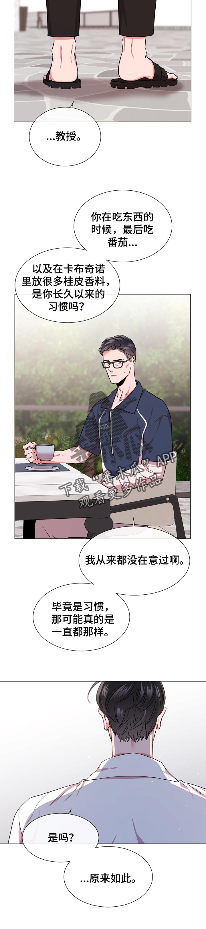 第119章：为了那个人7
