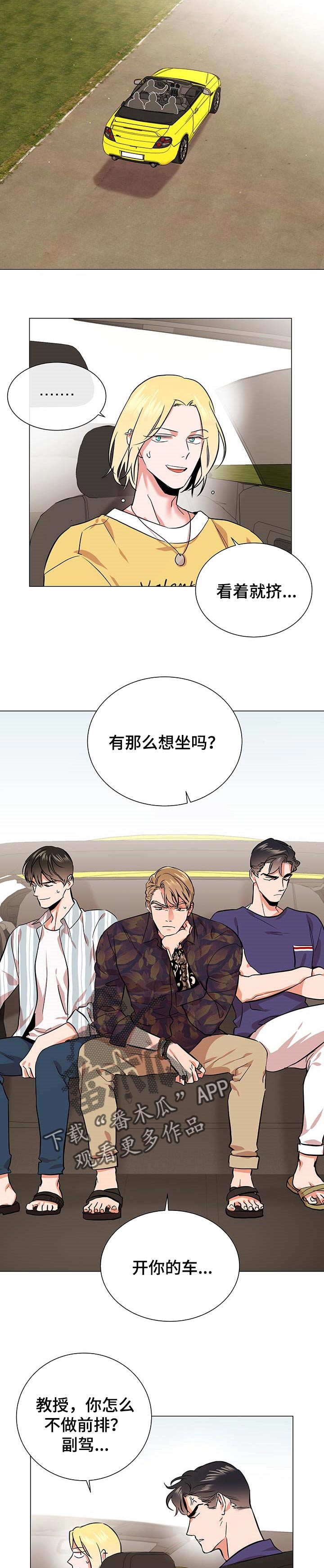 第153章：郊游5