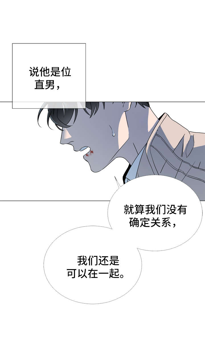 第44章：我想待在你身边15