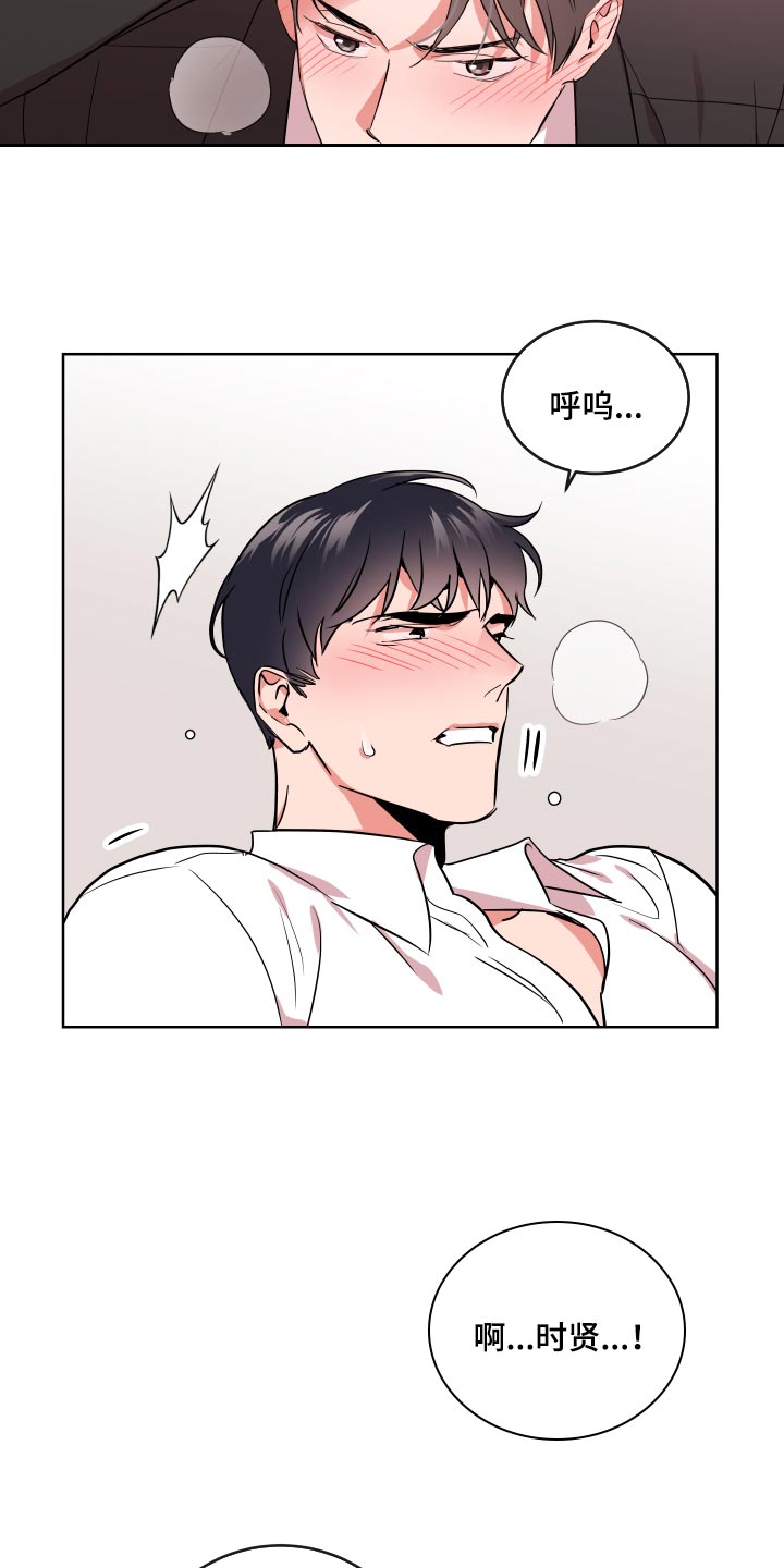 第172章：都是我的错8