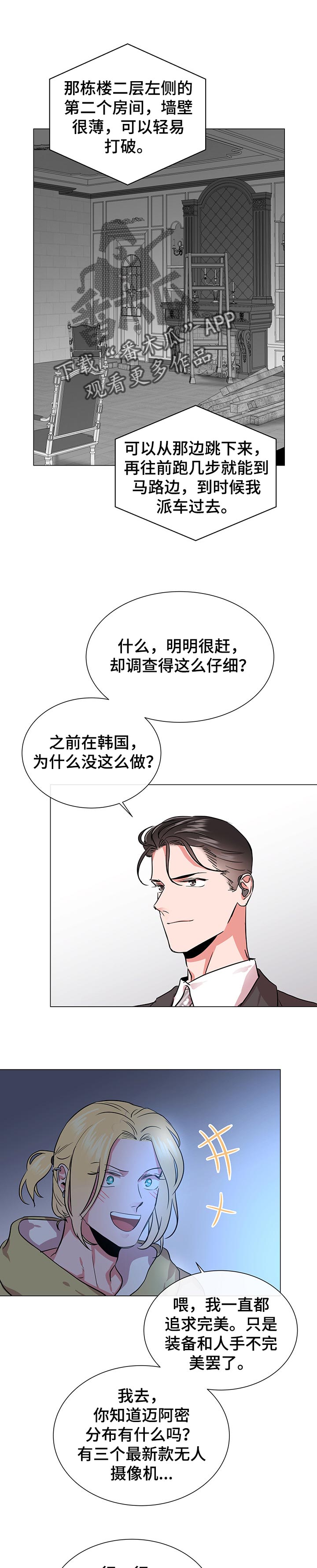 第148章：逃跑路线0