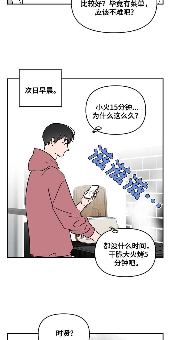 第188章：【特别篇】生日礼物6