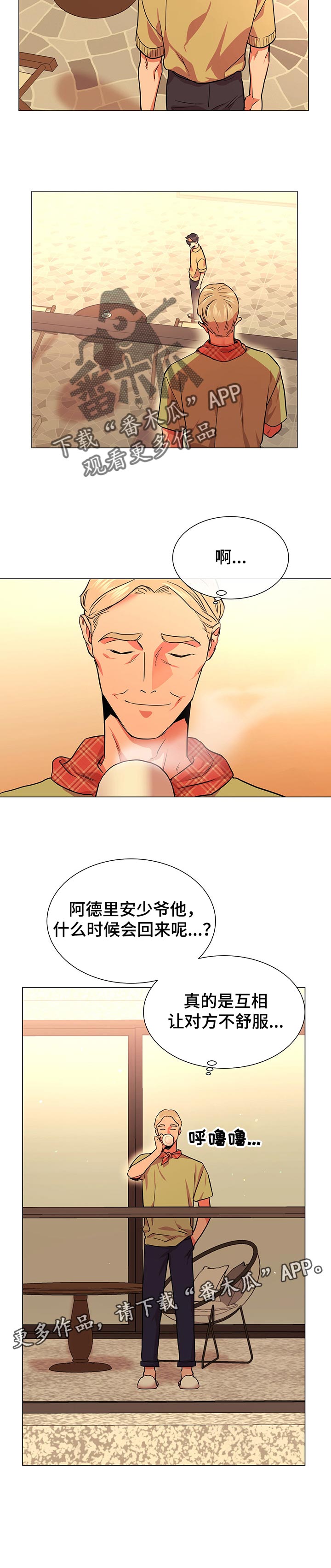 第128章：互相不愉快9