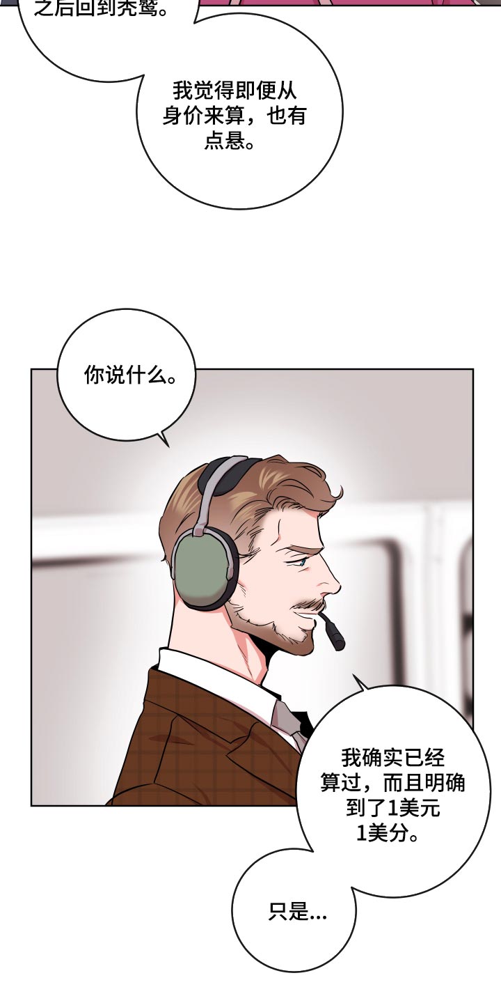 第170章：主观的判断13