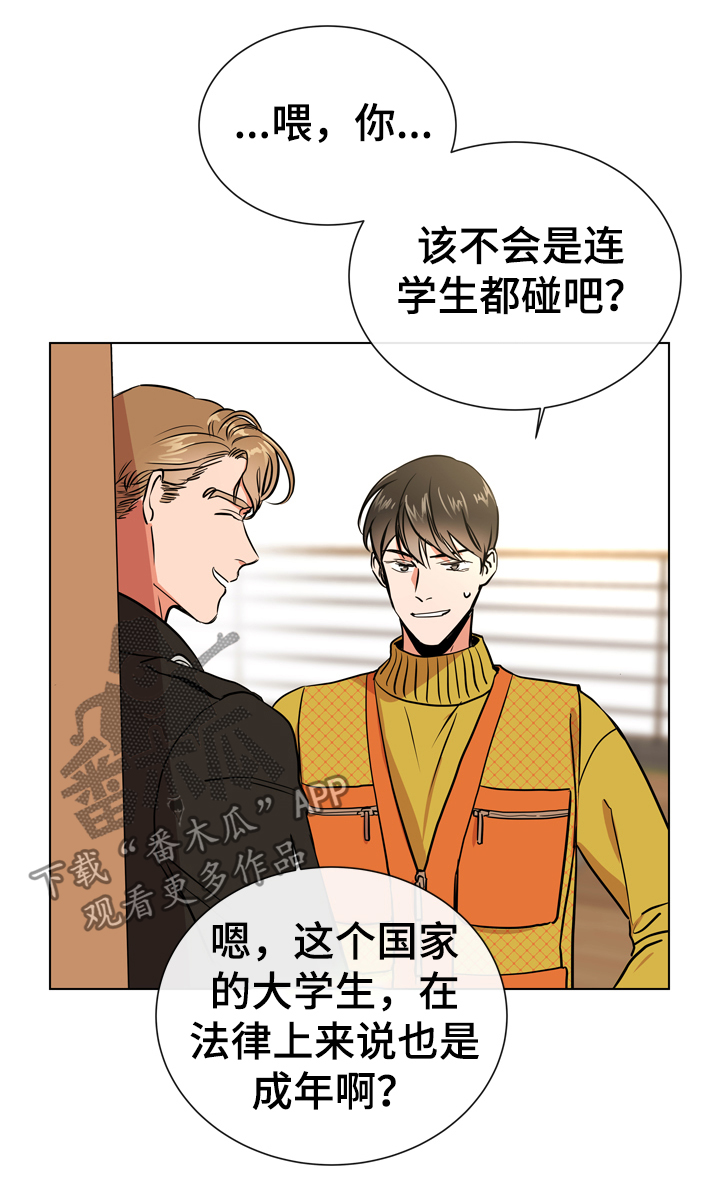 第68章：很碍眼2