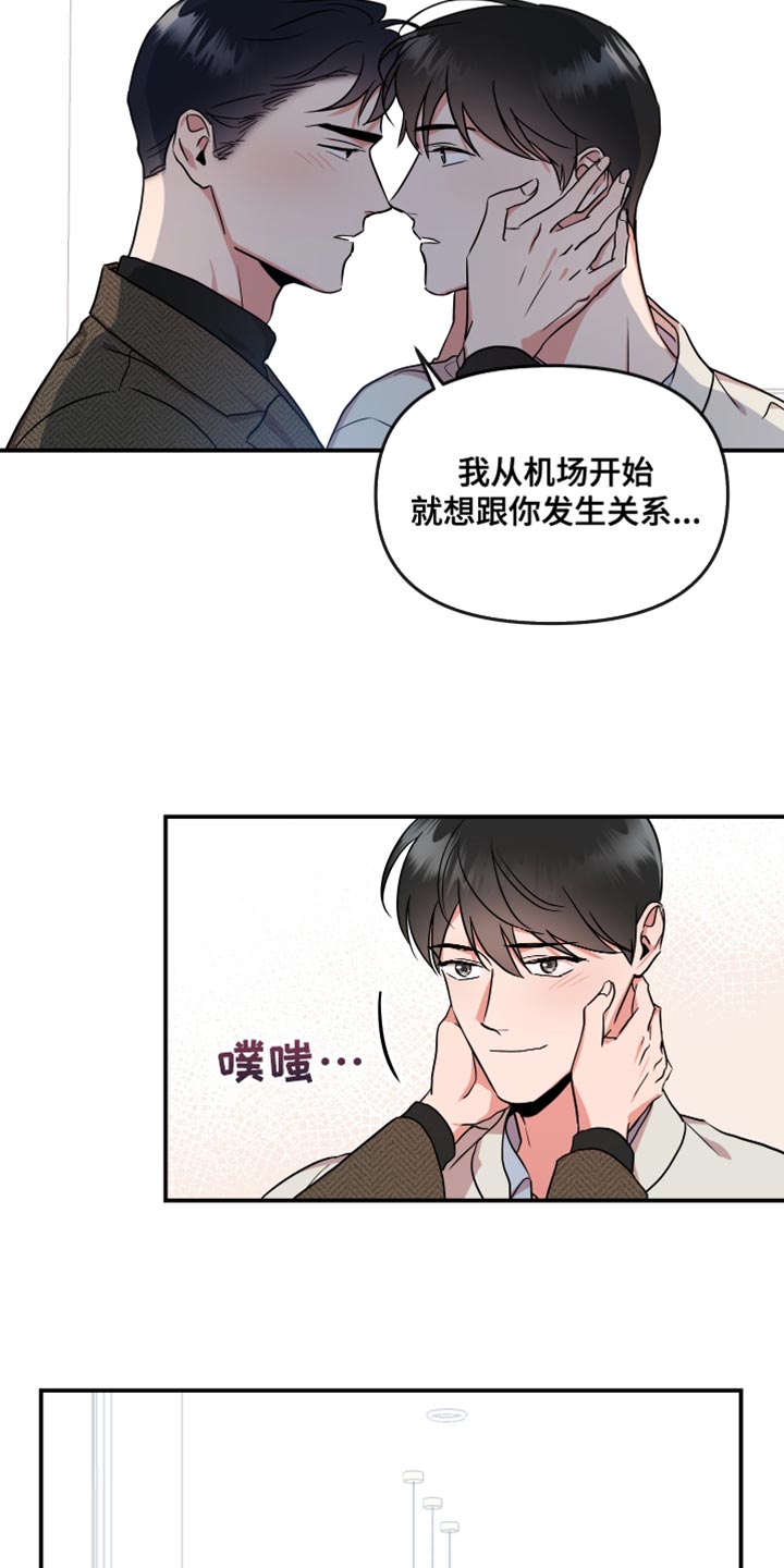 第178章：【番外】我回来了9