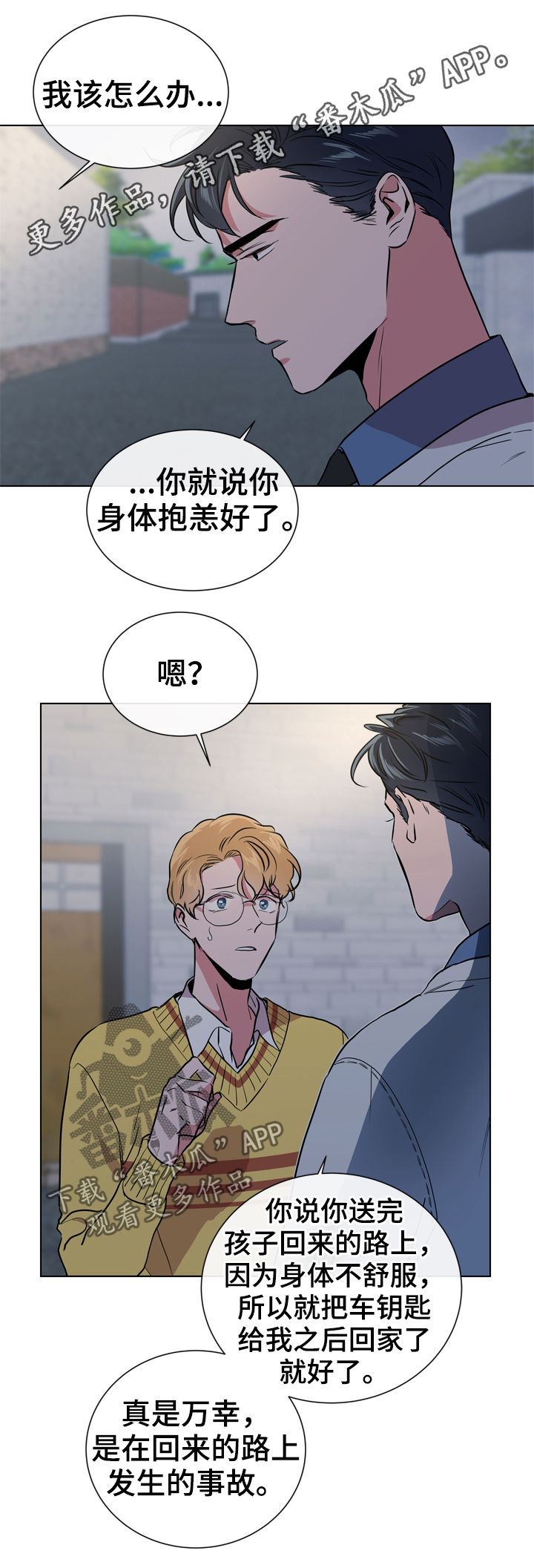 第80章：能相信吗0