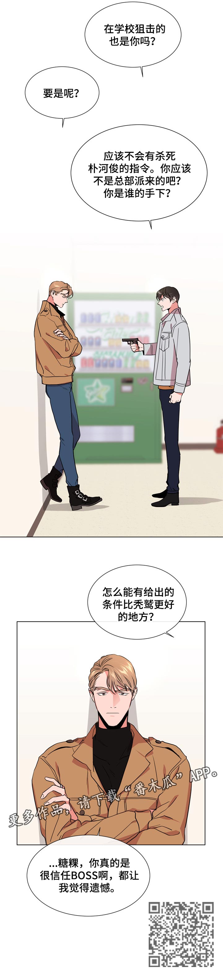 第99章：遗憾8