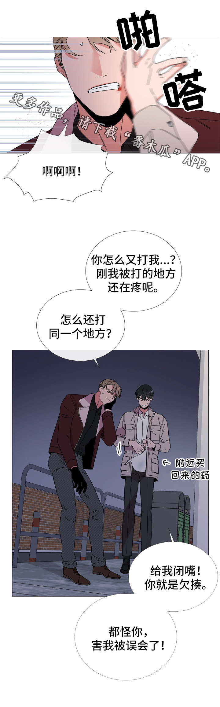 第43章：愤怒10