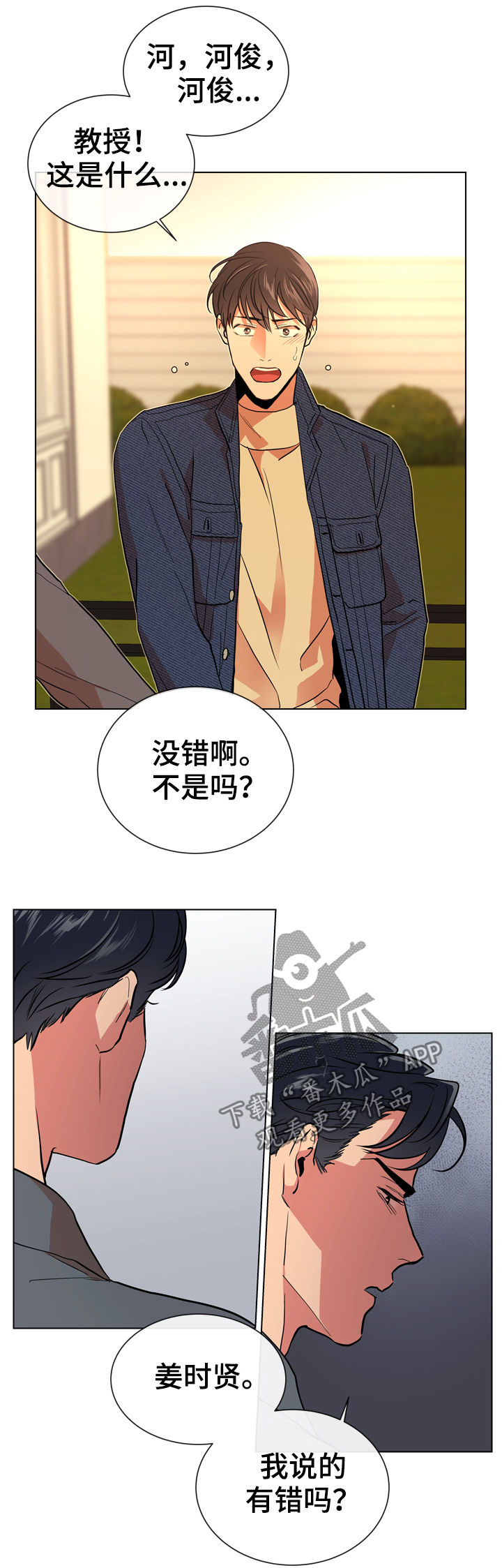 第83章：偷听1