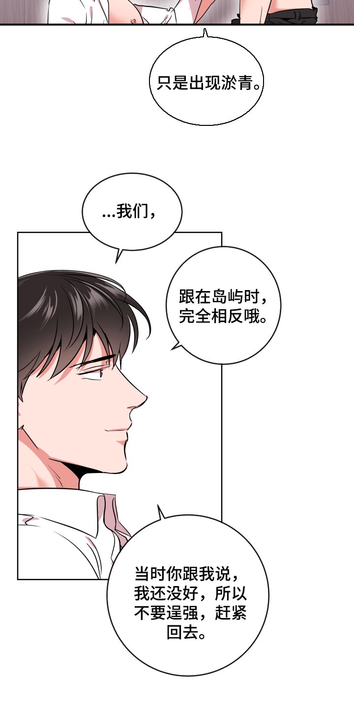第173章：是我的10