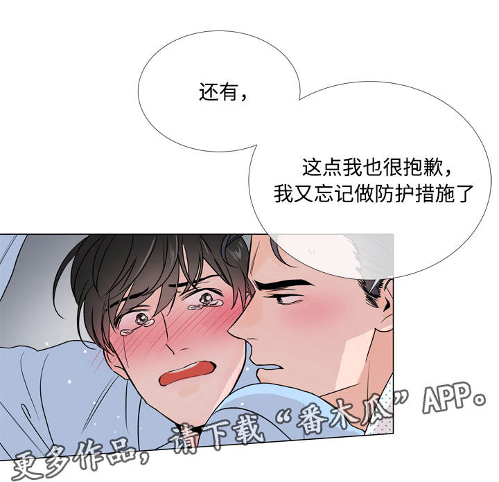 第21章：不会离开你18
