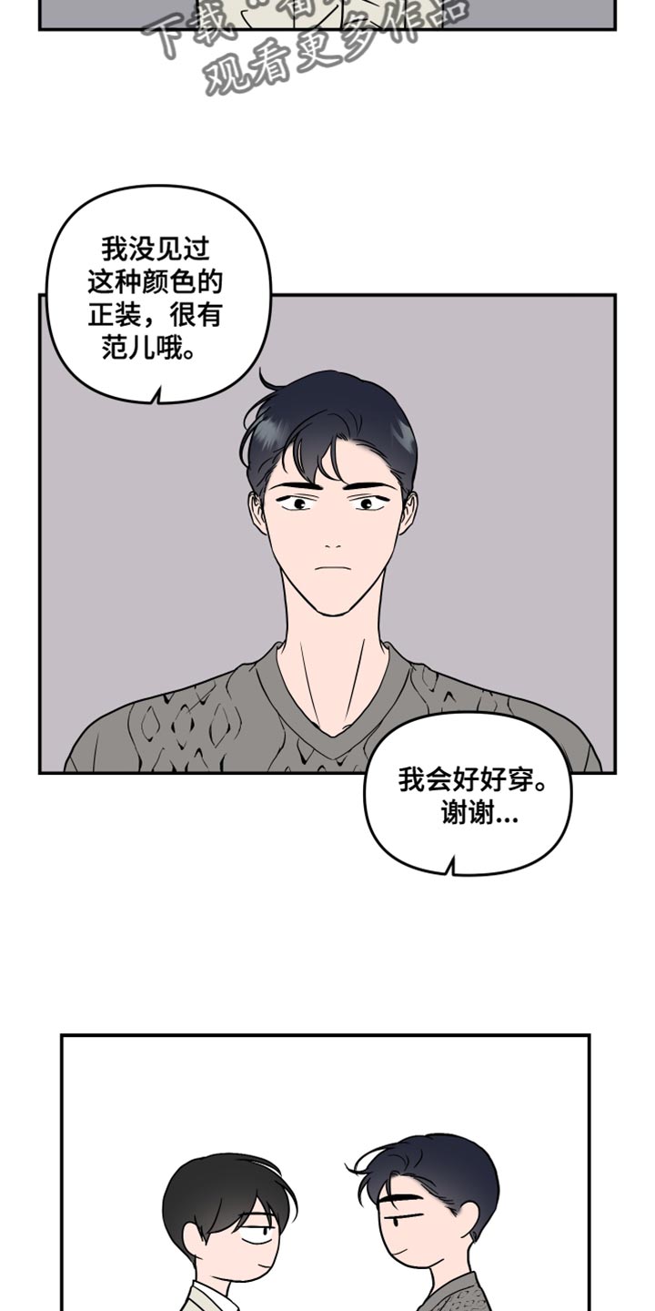 第188章：【特别篇】生日礼物10