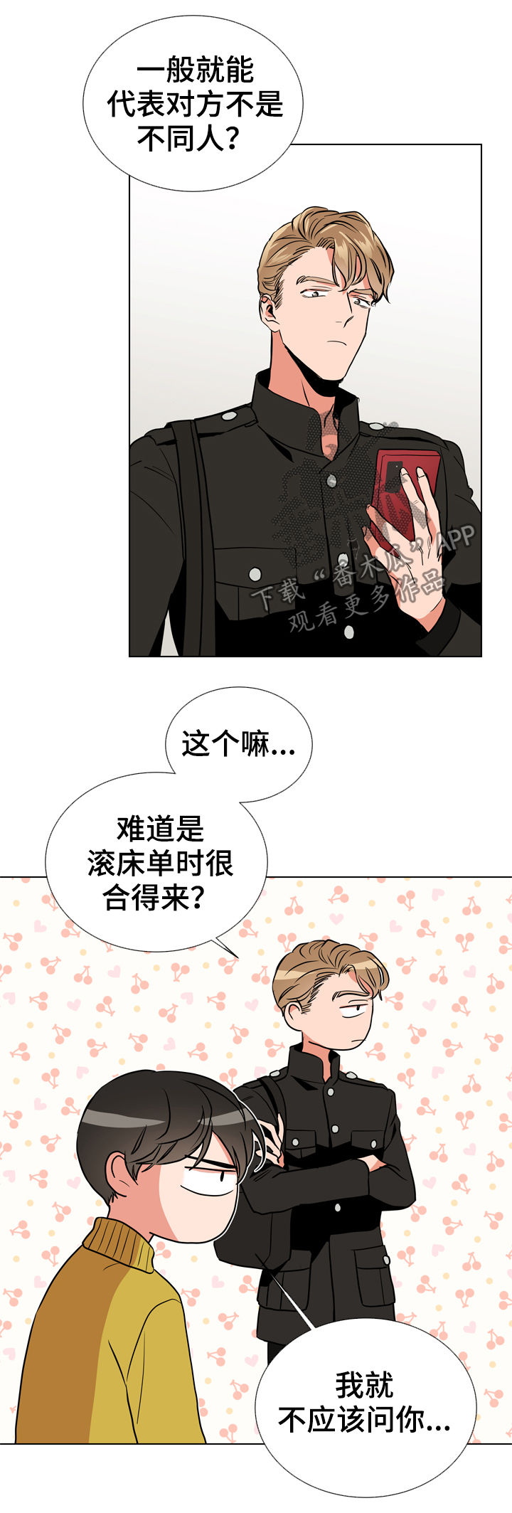 第72章：别这样对我7