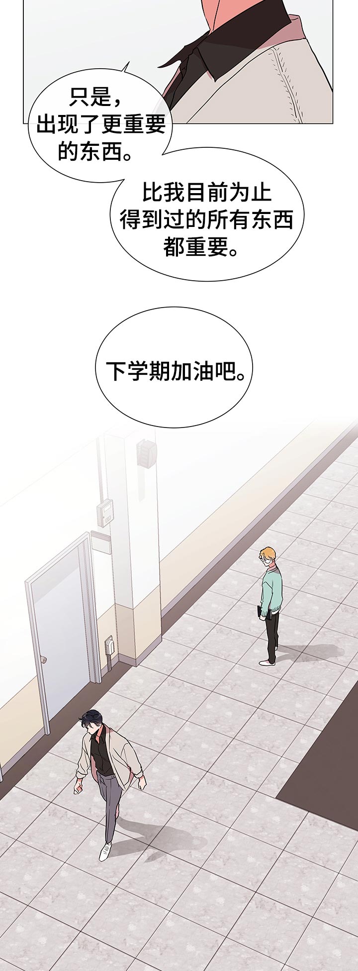 第113章：马上回我4