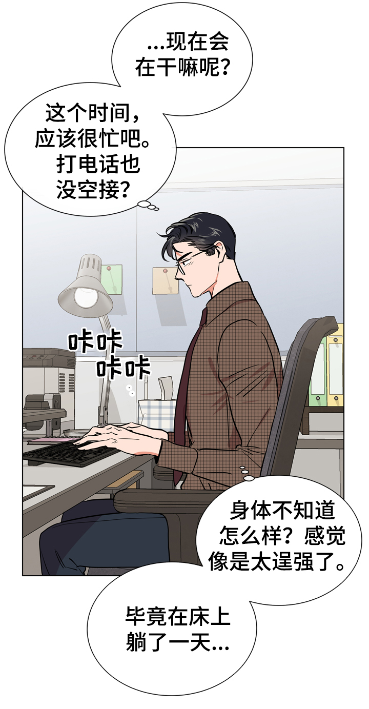 第67章：故意消失12