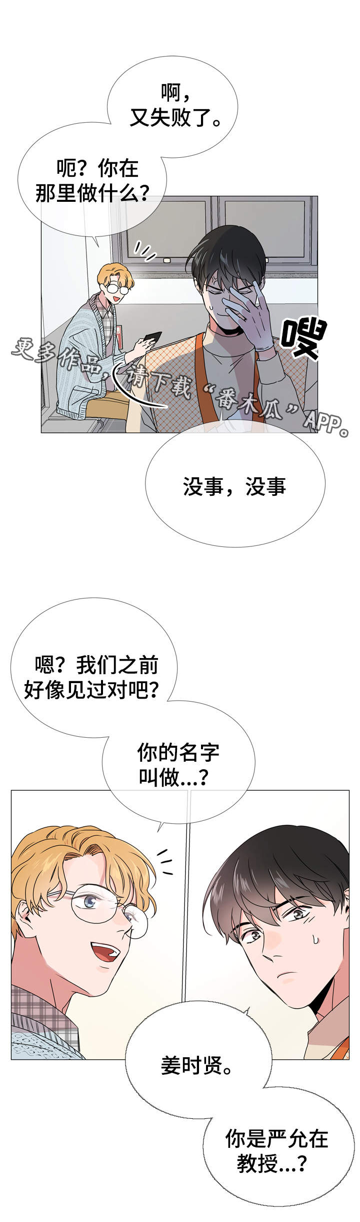 第33章：他喜欢什么样的人5
