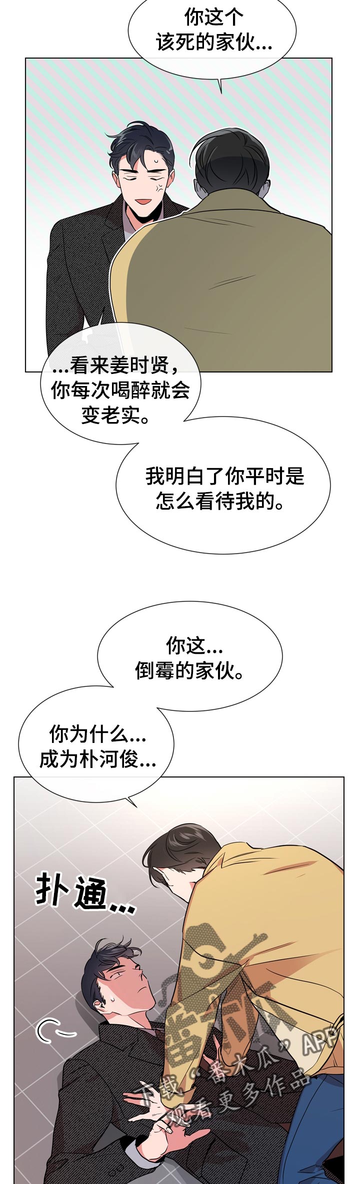 第104章：保护誓言12