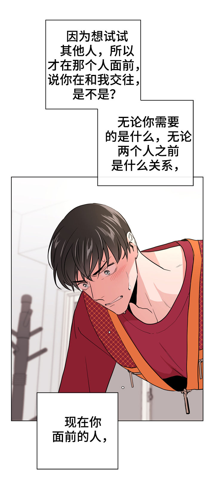 第84章：你小心点17