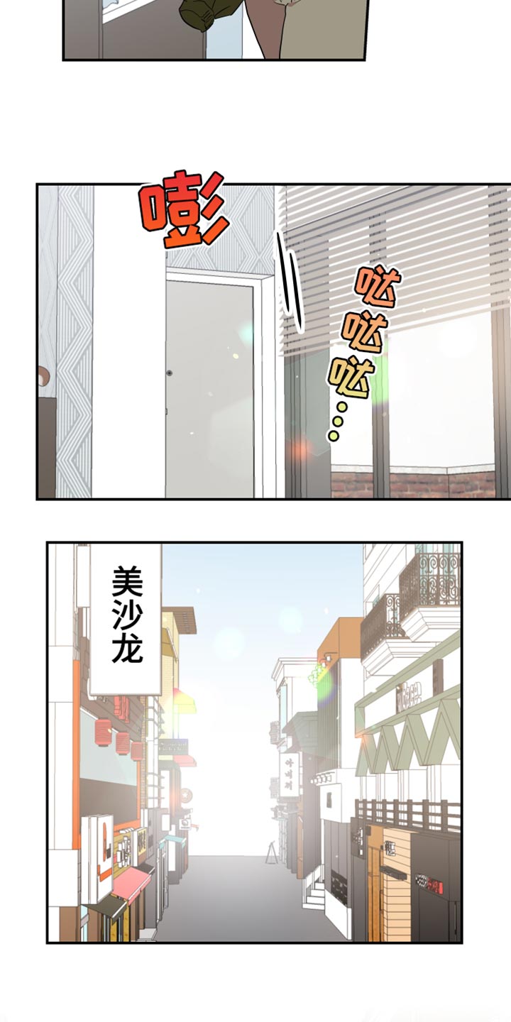 第180章：【番外】平凡地开始19