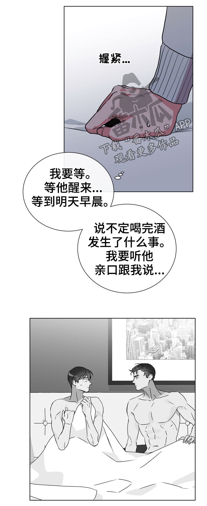 第80章：能相信吗13