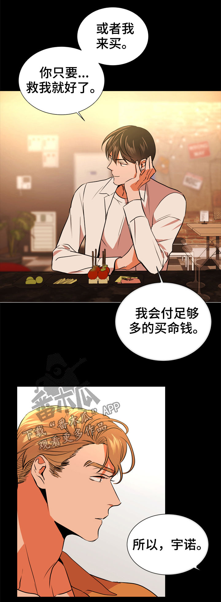 第78章：一百倍12