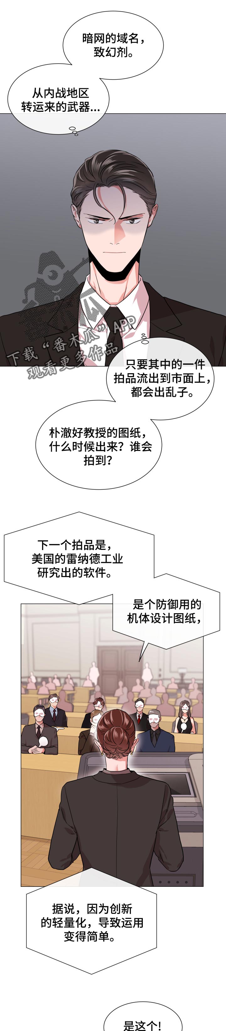 第123章：败露0